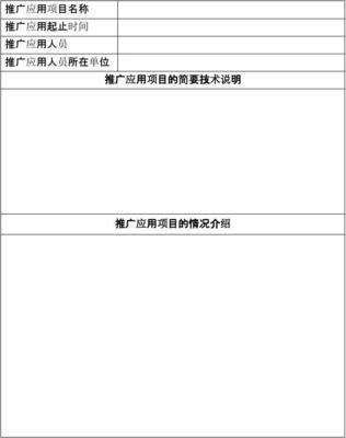 新技术新项目推广实施方案 智能制造技术创新技术在实际领域的全面应用与推广