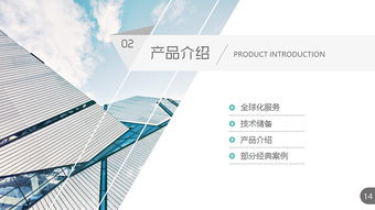 高效视觉技术推广PPT模板 图标占位术，一键切换图文焦点