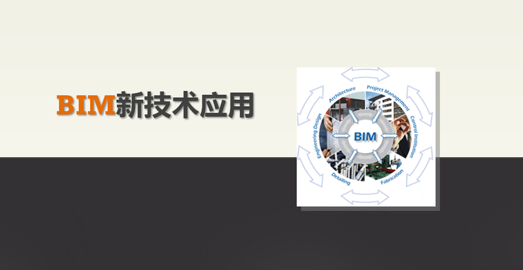 住建部推广的十大新技术 驱动建筑行业绿色转型