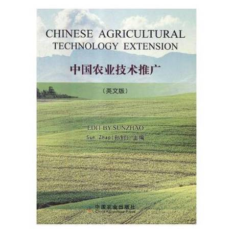 从试验田到亿万亩 中国农业技术推广的现实逻辑与实践反思